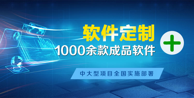 辰溪管理系统软件软件开发